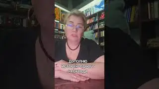 ДОПОЛНЮ ИСТОРИЮ ОДНОГО РАСКЛАДА