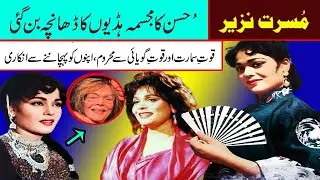 musarat nazir new health condition pakistani old movies actress musarat nazir adakara musarat bio