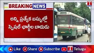 Congress Govt & Revanth Bus Charges Hike For Sankranthi Festival | Toll Tax Remove Andhra People