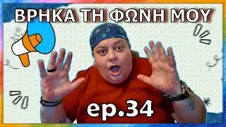 Πόσο εκτιμάμε αυτά που χάσαμε; ||ΑΝΤΙγωνίτσα ep.34|| ΑΝΤΙΓΟΝΗ ΠΑΥΛΑΚΗ
