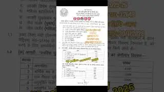 up police vacancy 2025-26  study tips state exams, strategy video Subscribe my channel