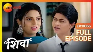 आशुतोषने आमची फसवणूक केल्याचे अपर आणि डिपर शिवाला कळवतात | Shiva - Latest Full Ep - 65 | Zee Marathi