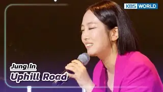 Uphill Road - Jung In (The Seasons) | KBS WORLD TV 230707