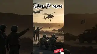 Pak Bahria: Fakhr-e-Pakistan I Paniyon Ke Ghazi #sunourduqissay