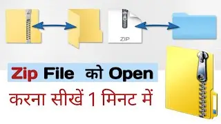 Zip file kaise Open kare / Open zip files hindi