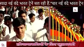 Good news for the people of Haryana| Gurgaon Image