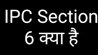 IPC SECTION 6 in hindi || DHARA 6 IPC SECTION in hindi || IPC section Six || dhara Six