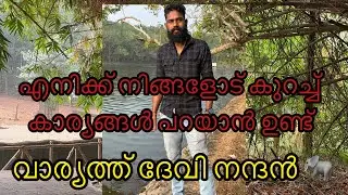 ഇതൊക്കെ  കേട്ടിട്ട്  വില ഇരുത്തുക 🙏🙏/Malayalam elephant video reaction/ #elephant #aana 