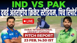 IND vs PAK 5th Pitch Report, Dubai International Cricket Stadium Pitch Report, Dubai Pitch Report
