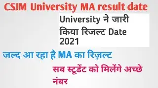 csjm University Kanpur MA result date 2021 // इस दिन को आएगा csjm ma के student ka रिजल्ट 2021#csjm