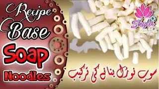 Recipe of Soap Base or Soap Noodles for Beauty soap in Small Soap Factory | Soap Saponification
