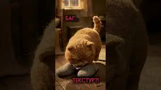 Кот раскрыл правду об ЭФФЕКТЕ МАНДЕЛЫ! #shorts #юмор #коты #ponchicthedragon #эффектманделы