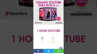 Zong 1 Ganta YouTube Daily in RS.2 Zong 1 HOUR YOUTUBE #short #youtubeshorts