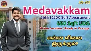 ID-02 FLAT FOR SALE @ MEDAVAKKAM 🏡 | 1200 SQFT BUILD-UP | 650 SQFT UDS | NEAR MAIN ROAD | MIGRATORS