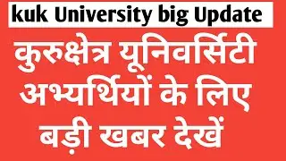 Kurukshetra University Important Update today 2023 || kuk news today || kuk Exam