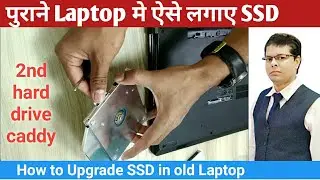 SSD & CADDY | how to upgrade ssd | old laptop me ssd kaise lagaye | 2nd hdd caddy | check ssd slot