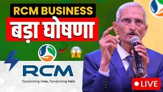 #rcm Business बड़ा घोषणा Live 2 नवंबर 2025 || Rcm Biggest Announcement On 02 November 2025