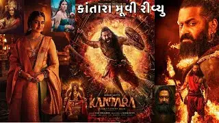 Kantara: A Legend Chapter 1 - A Cinematic Review | Rishab Shetty 's ICONIC Transformation In Kantara