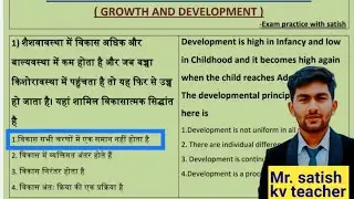 KVS PEDAGOGY MCQ PRACTICE GROWTH AND DEVELOPMENT TOPIC FOR KVS PRT TGT PGT EXAM 2023 NEP