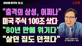[세바뉴] 러트닉 충격발언 
