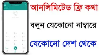 Best Free Calling App 2020  || Get Unlimited Free Call Any country Any Number |