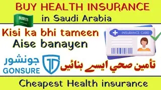 How to Buy Health Insurance in Saudi Arabia Using Gonsure.com | Online Insurance for Iqama Renewal
