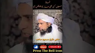 Fasadi Kon Log Hai | Mufti Tariq Masood | #shorts #youtubeshorts #muftitariqmasood #islamicshorts2m