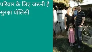 Life Insurance with Precautions 