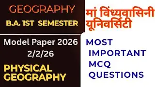 ba 1st sem physical geography important mcq 2026 | mvnu geography exam