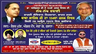 Live 🔴 134th Birthday Celebration Dr. B. R. Ambedkar Ji Mohalla Kaulsar Ambedkar Chowk Phagwara