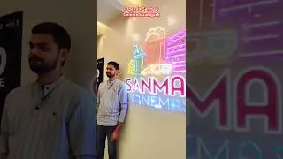 Open In Azamgarh New Cinema | Sanmax Cinema Azamgarh #cinema #sanmaxcinema #viralvideos #azamgarh