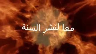 #السيرة للإمام #الذهبي - باب مرض #النبي ﷺ - اختياره عليه السلام لقاء ربه على الخلد في الدنيا
