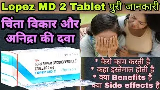 Lopez MD 2 Tablet Uses | Dose | Content | Side Effects | Lorazepam Tablet