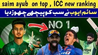 Saim ayub on top|| ICC new ranking|| Pak media reaction 