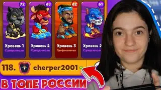 Играю на аккаунте, который в ТОПе России в BasketBall Arena I Обзор аккаунта зрителя I Все персонажи