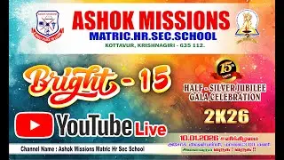 🔴LIVE  2026 ASHOK  MISSION'S  MATRIC.HR.SEC.SCHOOL  ANNUAL DAY