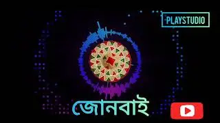Junbai a... | Bihu | PlayStudio
