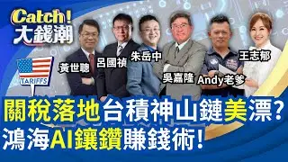 台美關稅15%用