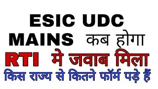ESIC UDC MAINS EXAM DATE