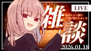 【雑談】新成人のみなさま、おめでとう！！(一週間遅れ)
