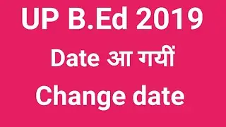 UP B.Ed entrance 2019 date change