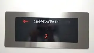 新山口駅のエレベーター