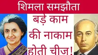 What is SHIMLA AGREEMENT? #history #youtubevideo