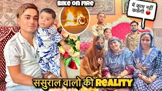 sasural walo की  reality reveal😱bike में आग 🔥 लग गई hasan new 👀 look
