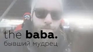 the baba. - бывший мудрец
