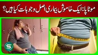Obesity: The Silent Epidemic | Causes, Risks & Solutions