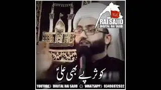 Allama Kumail Mehdavi Status || New Shia WhatsApp Status || Masjid Me Bhi Ali Hai || Shia Status