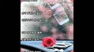 코다 브릿지 (CODA BRIDGE)   ☆   왠지..(결혼하자 맹꽁아! OST)
