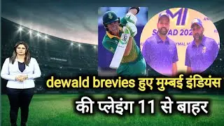 why dewald brevies not playing today | dewald brevies play today vs dc | mi vs dc