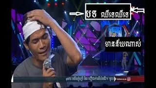 pakmi cbs~comedy khmer cbs new 9 september 2017